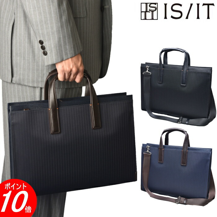 楽天市場】イズイット IS/IT A4 ビジネストートバッグ トートバック