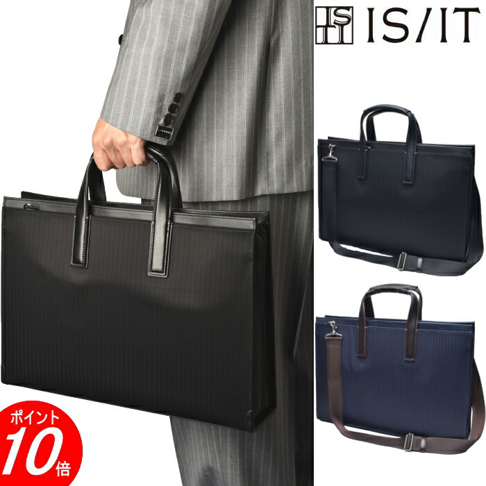 楽天市場】イズイット IS/IT A4 ビジネスバッグイケテイ マーズ2