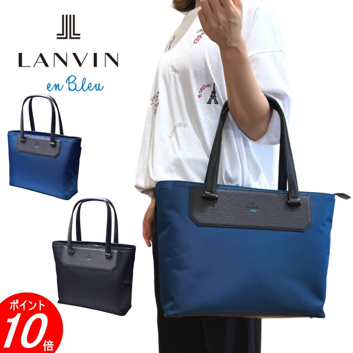 ランバンオンブルー LANVIN en BleuB4 トートバッグ メンズ レディースイケテイ リッパー 517712軽量 撥水 送料無料最強配送|ATELIER PLATON アトリエプラトン