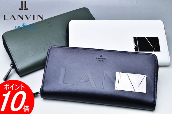 ランバンオンブルー LANVIN en Bleuラウンドジッパー長紙入れイケテイ ディアブロ小物 519606牛皮 貨物輸送無料最強送りとどける
