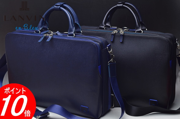 ランバンオンブルー LANVIN en BleuA4 3WAYビジネスバッグイケテイ ホームズ 523511撥水 送料無料最強配送|ATELIER PLATON アトリエプラトン