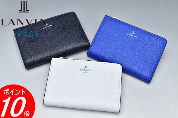 ランバンオンブルー LANVIN en Bleu カードケース 小銭入れ コインケース イケテイ ネビュラ小物 533601 牛革 送料無料 最強配送