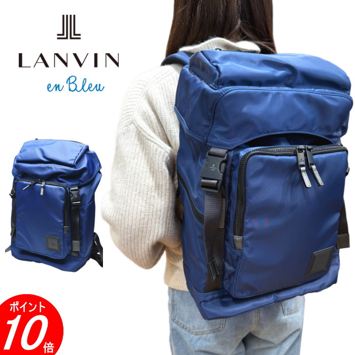 ランバンオンブルー LANVIN en Bleuリュック バックパックイケテイ ショート 541701軽量 撥水 送料無料最強配送｜ATELIER PLATON アトリエプラトン