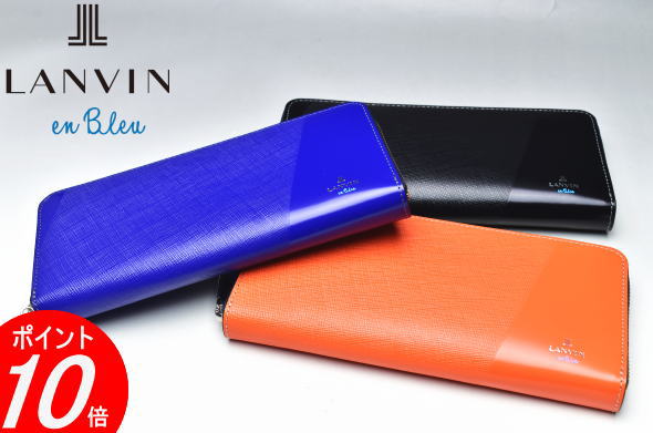 ランバンオンブルー LANVIN en Bleuラウンドファスナー長財布イケテイ パーシャル小物 555616牛革 送料無料最強配送