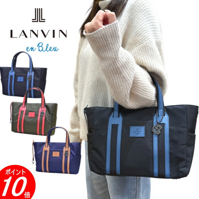 ランバンオンブルー LANVIN en Bleu B5 トートバッグ イケテイ ドロップ 588511 撥水 送料無料 最強配送