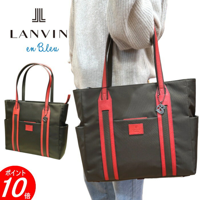 ランバンオンブルー LANVIN en Bleu B4トートバッグ イケテイ ドロップ 588711 軽量 撥水 送料無料 最強配送