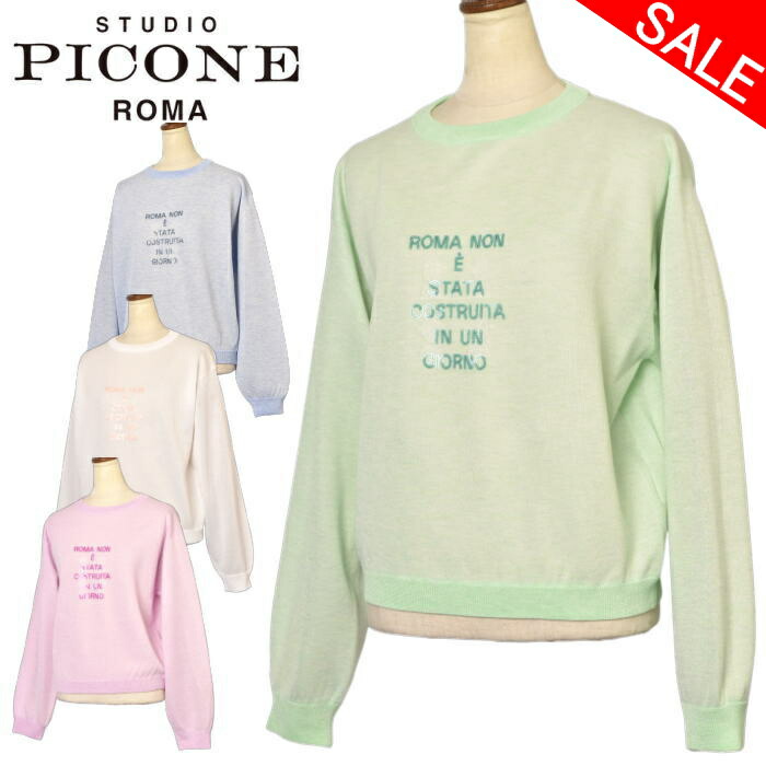 楽天市場】50％OFFセールスタジオ ピッコーネ STUDIO PICONE ROMA