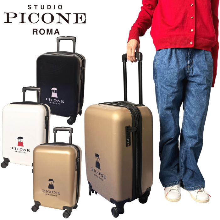 スタジオ ピッコーネ STUDIO PICONE ROMA キャリーケース レディース 2026春夏新作 送料無料 32L 3kg スタジオピッコーネ p550352 最強配送 13,860円