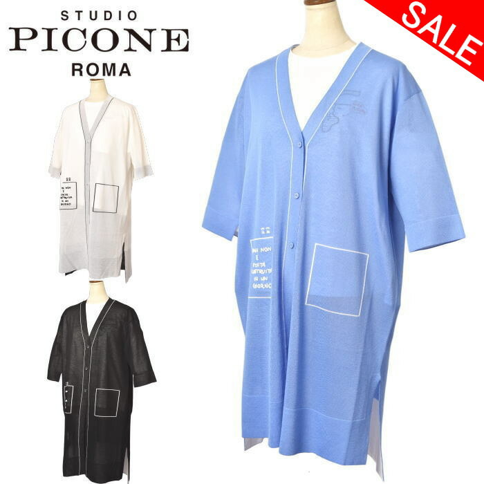 50％OFF大売り出し制作室 ピッコーネ STUDIO PICONE ROMAシアーロングカーディガン レディース 2025春夏新作 貨物輸送無料M-L トップス スタジオピッコーネ最強送りとどける 降車口