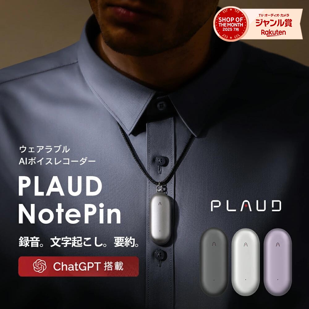 PLAUD NotePin ボイスレコーダー アクセサリーのリストバンドセット PLAUD NotePin 専用リストバンド