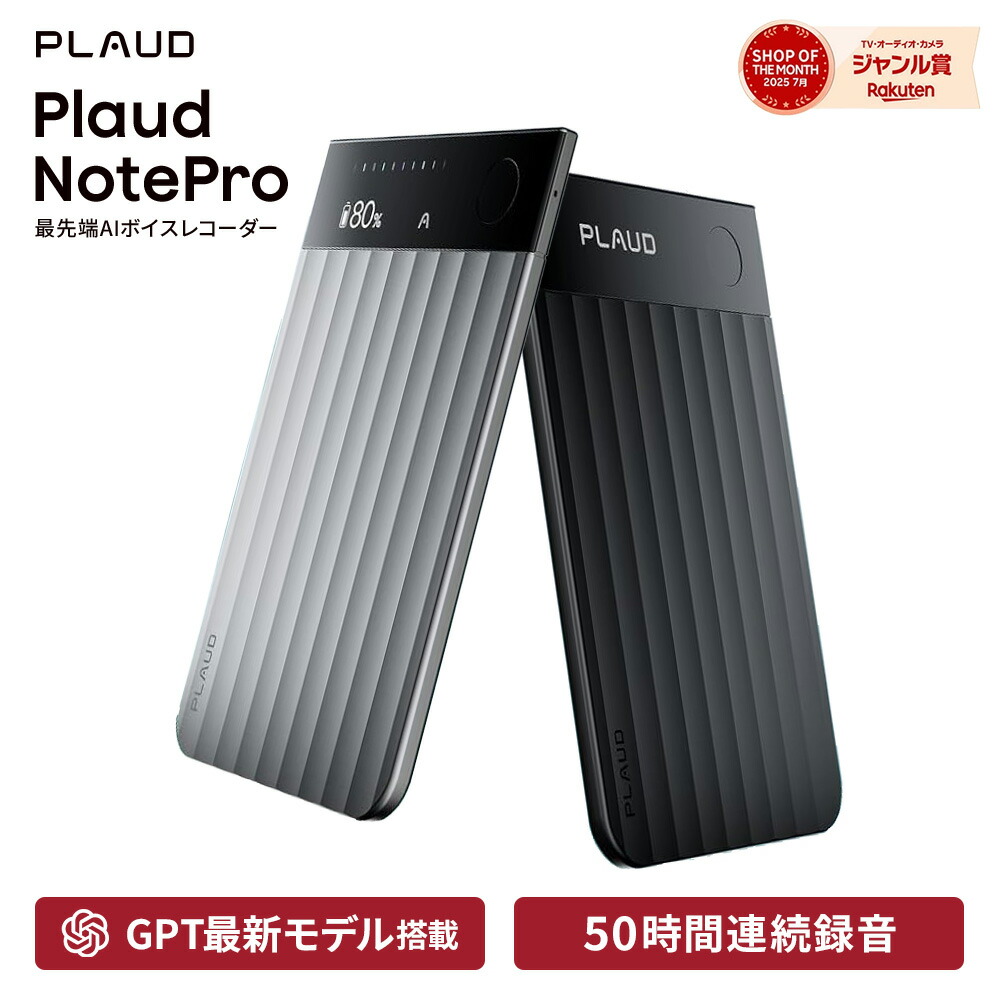 楽天市場】PLAUD NOTE AI ボイスレコーダー ブラック NB-100 プラウド