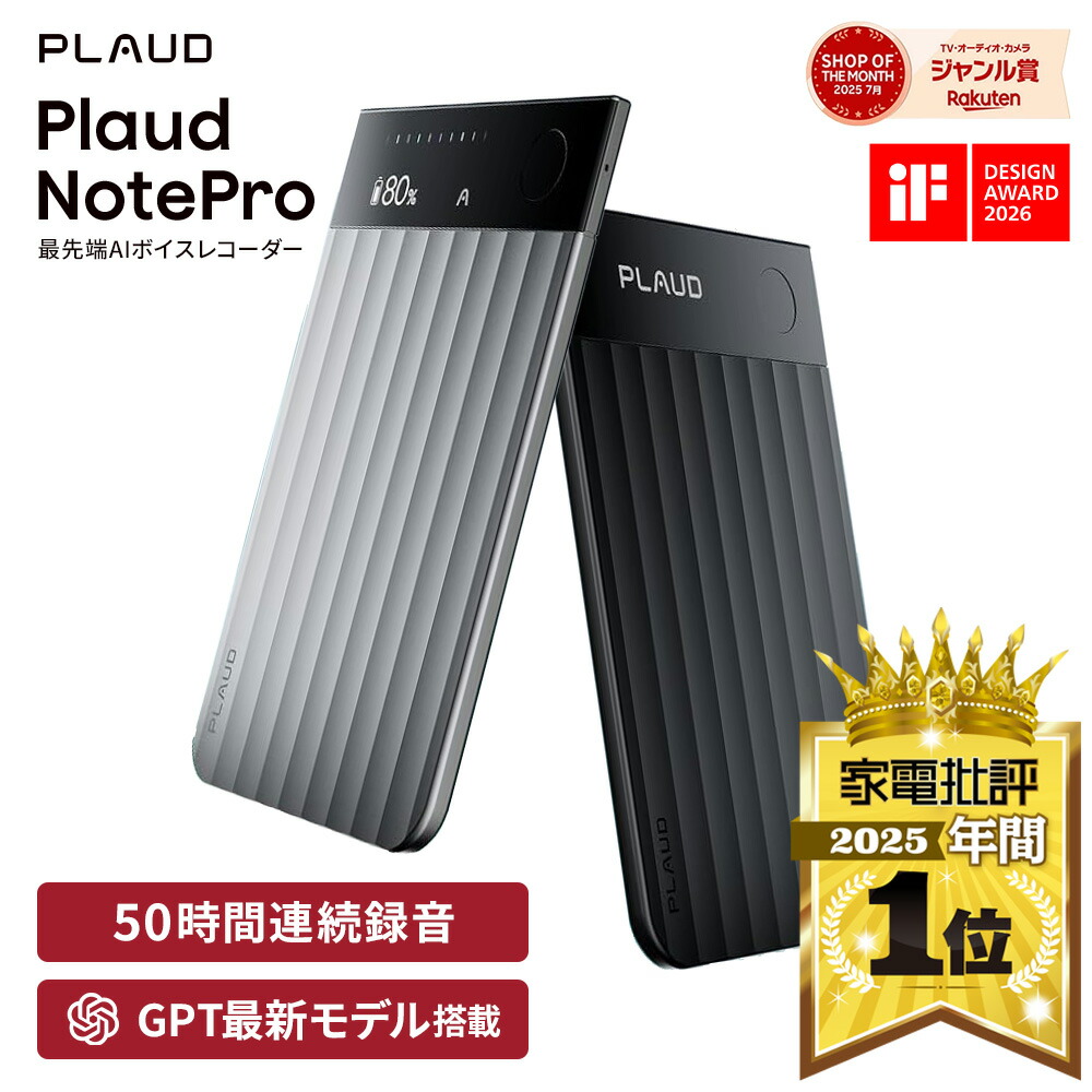【54冠達成】公式店 Plaud Note Pro AIボイスレコーダー 文字起こし 仕事効率化AIツール 通話/対面録音モード自動切替 AI活用 要約テンプレート ディスプレイ搭載 MEMSマイク 骨伝導 AI指向性収音 5m音声収音