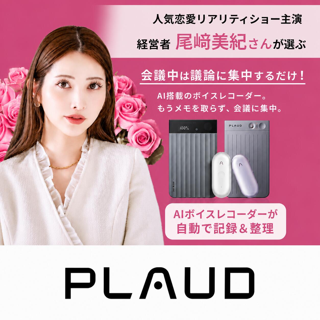 【20%OFF！7月13日まで！】【長友佑都選手のTV-CMでお馴染みのPLAUD】【54冠達成】公式店 Plaud Note Pro AI ...