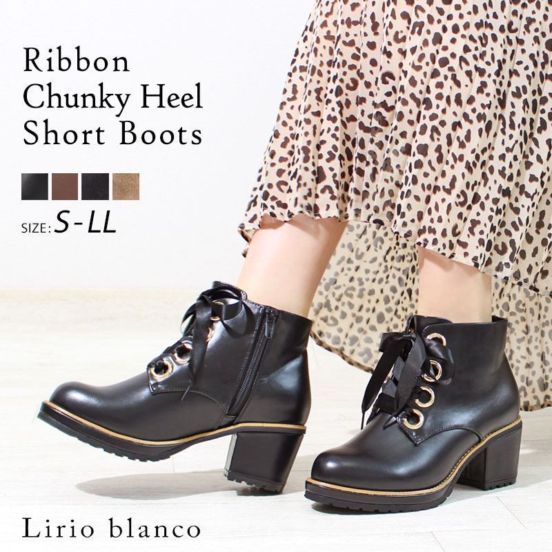 楽天市場 リボンチャンキヒールショートブーツ レディース ブーツ レースアップ 厚底 ショートブーツ レディース チャンキーヒール 靴 歩きやすい 太リボン 幅広 ワイズ クッションインソール 黒 甲高幅広 La Luna ラ ルーナ