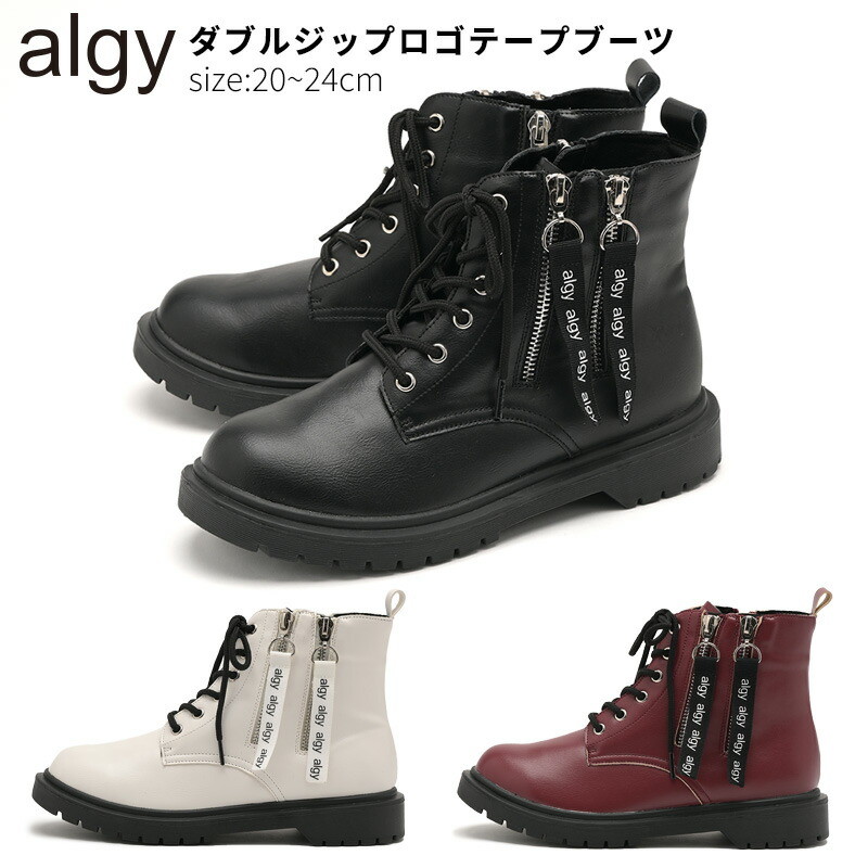 algy 新作 アルジー ショートブーツ 厚底 靴 サイドゴアブーツ 女の子 キッズ ティーンズ ジュニア レディース かわいい おしゃれ 小学生 中学生 高学年 中学年 低学年 小さいサイズ 黒 赤 ブラック 秋 冬 送料無料 沖縄除く 袴 卒業式 卒園式 入学式 結婚式 発表会