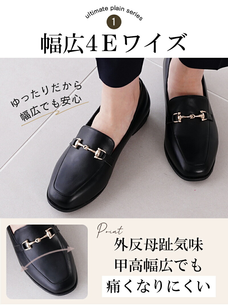 【楽天ランキング1位獲得】再入荷！痛くない 歩きやすい ローファー レインシューズ 走れる レディース 防水 スクエアトゥ 2.5cmヒール 4E 静音 ビットローファー パンプス 外反母趾気味 甲高 幅広 22-25.5cm 送料無料 ラルーナ 黒 ALETTA