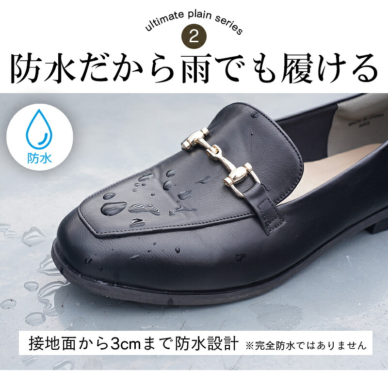 【楽天ランキング1位獲得】再入荷！痛くない 歩きやすい ローファー レインシューズ 走れる レディース 防水 スクエアトゥ 2.5cmヒール 4E 静音 ビットローファー パンプス 外反母趾気味 甲高 幅広 22-25.5cm 送料無料 ラルーナ 黒 ALETTA