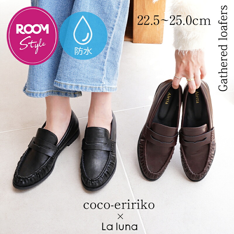 ROOMの投稿商品