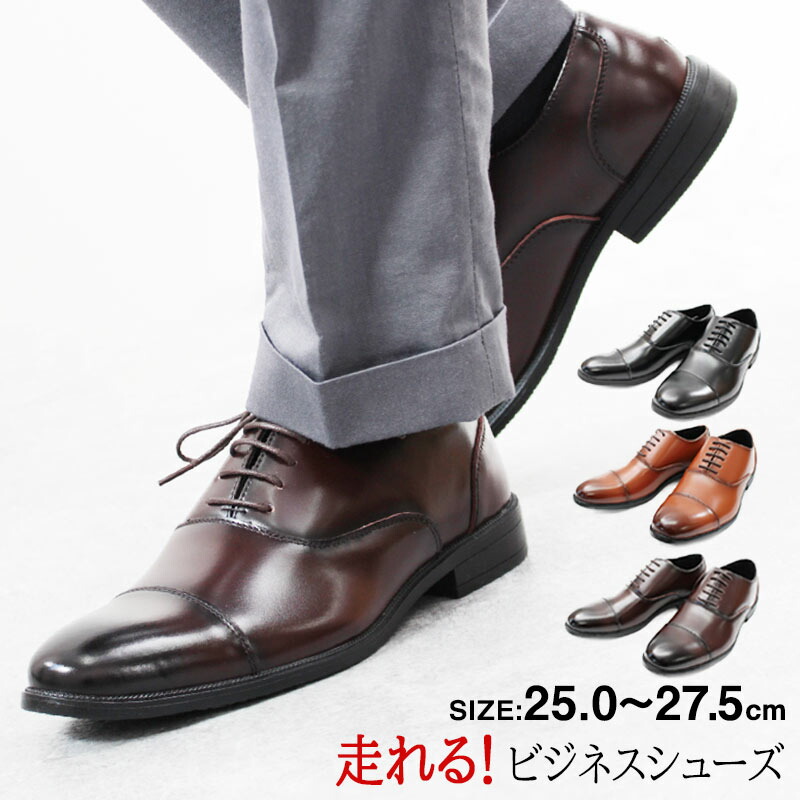 売れ筋介護用品も 大きいサイズ ブラウン 茶 黒 ブラック 靴ひも 紐 歩きやすい 走れる レザー アクション ストレートチップ 軽量 ビジネス メンズ 革靴 ビジネスシューズ スーツ 成人式 就活 冠婚葬祭 紳士靴 立ち仕事 フォーマル 靴 Golfgruppe Com