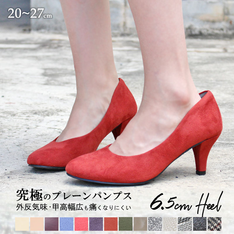 楽天市場 2ndカラー やっと出会えた究極のプレーンパンプス 履き心地に絶対の自信 外反ぎみ甲高幅広の悩み解決 痛くないパンプス 箱潰れ訳ありoff 6 5cmヒール cm 27cm Aletta La Luna ラ ルーナ