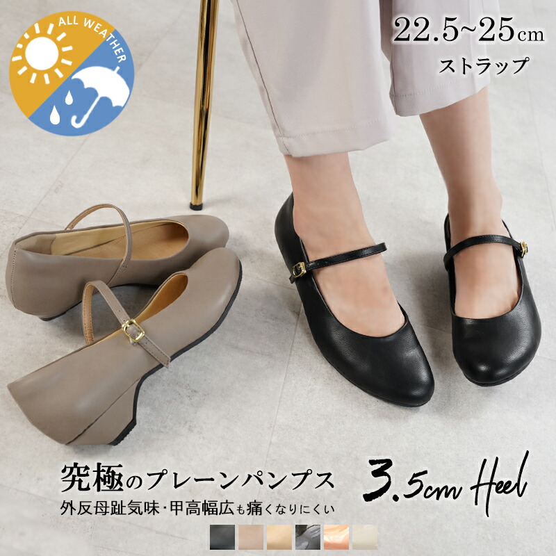 【楽天市場】【再入荷】 パンプス ALETTA 防水 ラウンドトゥ 3.5cm レイン レインシューズ 太ソール ローヒール 痛くない 幅広 ...