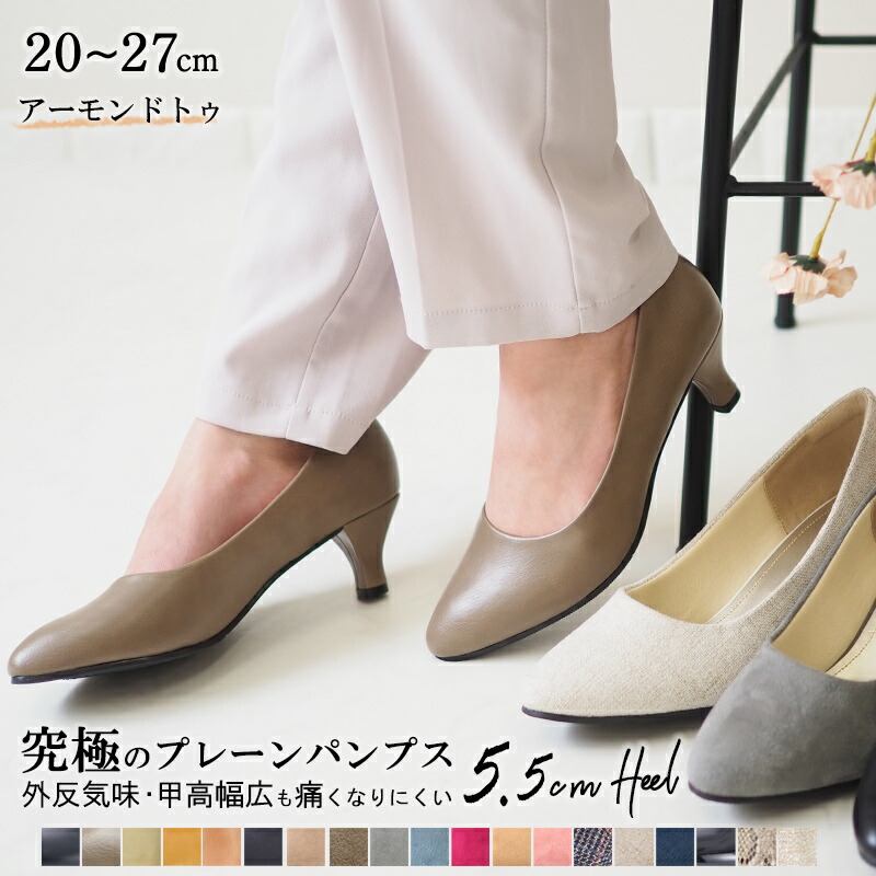パンプス 痛くない ローヒール ブラック 黒 幅広 歩きやすい 走れる 割引購入 アーモンドトゥ 5 5cm 太ソール ベージュ 春 夏 秋 アレッタ あす楽 冬 甲高 大きいサイズ Aletta リクルート 冠婚葬祭 レディース シューズ プレーン 外反拇趾 立ち仕事 究極