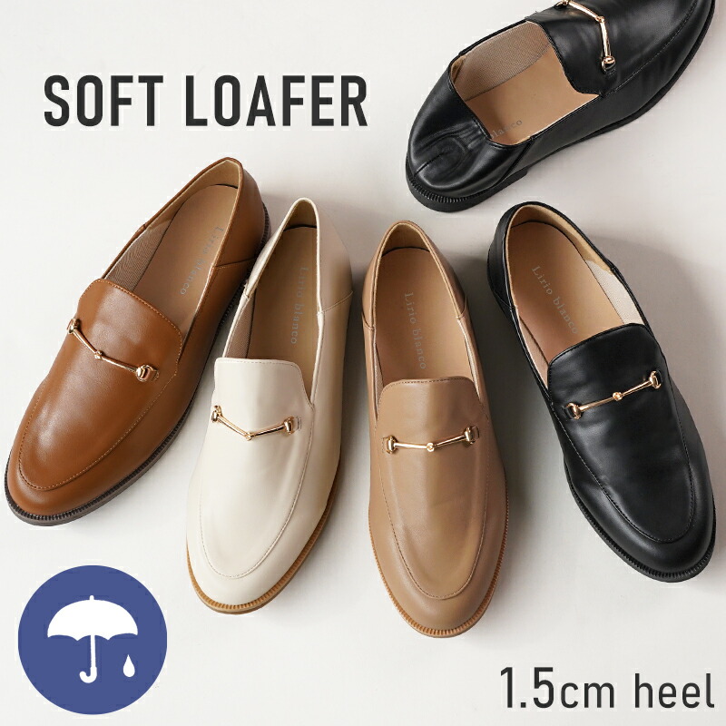 【再入荷】ローファー 防水 レディース 幅広 痛くない 踵が踏める 柔らかい レイン ビットローファー パンプス ローヒール ブラック/アイボリー/ベージュ/キャメル S-LL 送料無料 ※沖縄除く 雨 通勤 通学 歩きやすい 入学式 卒業式 ぺたんこ 仕事画像