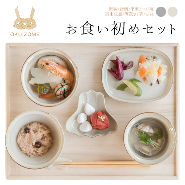 楽天市場 Sonobe ソノベ ブナ ベビー ナーサリーセット お食い初めセット 出産祝い ギフト 送料無料 雑貨のお 店セレクト ペンギン