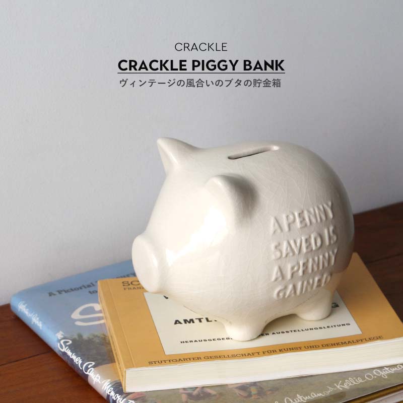 楽天市場】Hams Standing Pig Bank ブタの貯金箱 : The Better Living shop