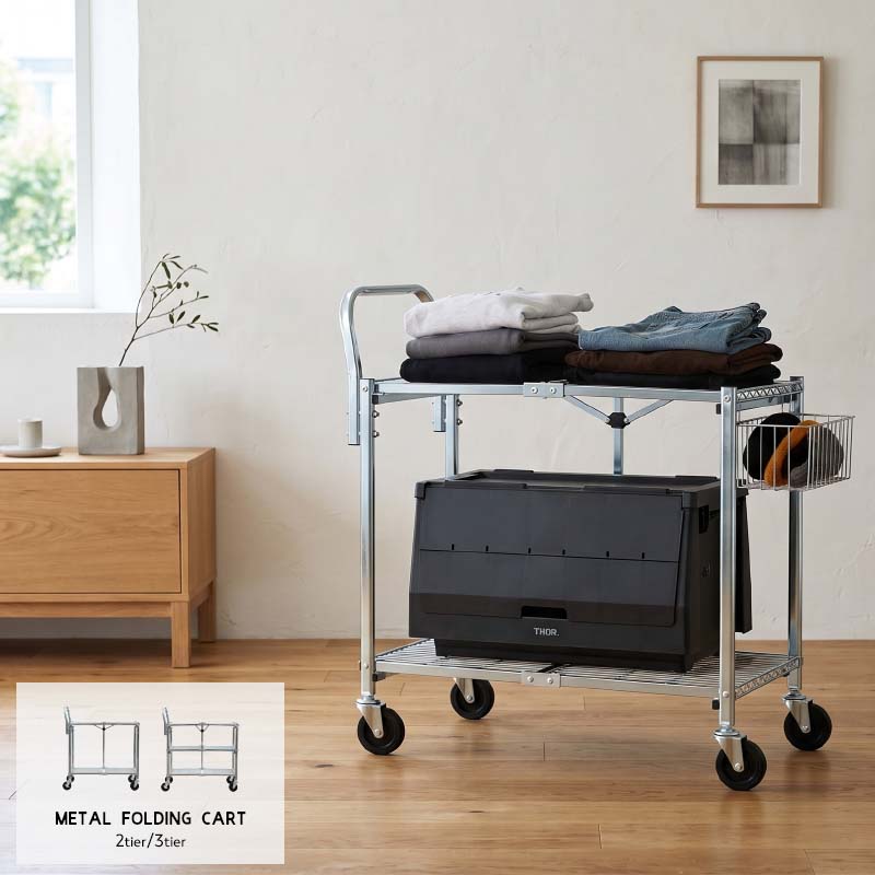 メタル フォールディング カート 2 tier / 3 tier DETAIL Metal Folding Cart 2段 3段 什器 おしゃれ 折りたたみ ワゴン キャスター付き スチールラック 収納ラック フォールディングカート 耐荷重120kg 省スペース|PLAY DESIGN PLAY