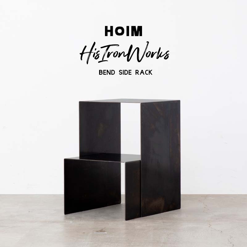 HOIM Bend Side Rack ホイム ベンド サイドラック サイドテーブル 靴置き 飾り棚 マガジンラック 鉄 アイアン 什器 国産 日本製｜PLAY DESIGN PLAY 28,600円