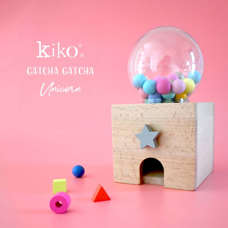 【kiko+ & gg*正規取扱店】 <br>kiko+ gatcha gatcha unicorn <br>キコ ガチャガチャ ユニコーン <br>木 ガチャ ガシャ gg kiko 出産祝い 誕生日 男の子 女の子 プレゼント １歳 ２歳 ３歳