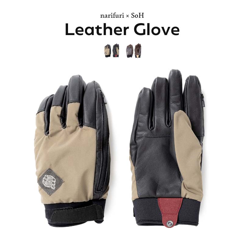 楽天市場】コラボ ナリフリ narifuri × SoH NFC レザーコンビグローブ