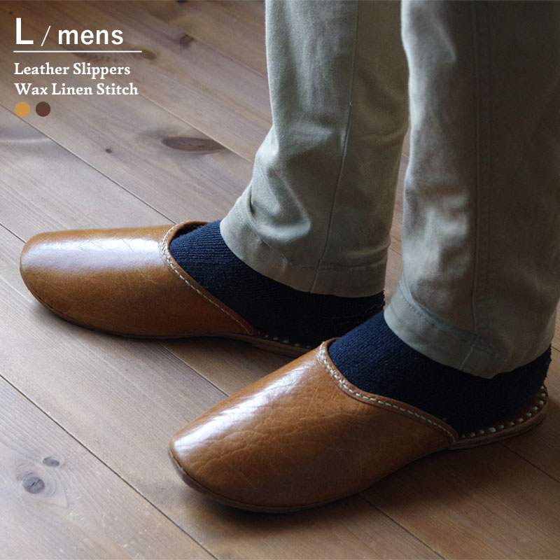 送料無料 楽天市場 Lサイズ メンズ レザースリッパ ワックスリネンステッチ Leather Slippers Wax Linen Stitch 牛革 おしゃれ ルームシューズ Play Design Play 正規激安 Www Faan Gov Ng