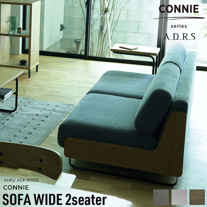 楽天市場】ADRS アドレス コニーソファ ワイド 2.5人掛け ソファ
