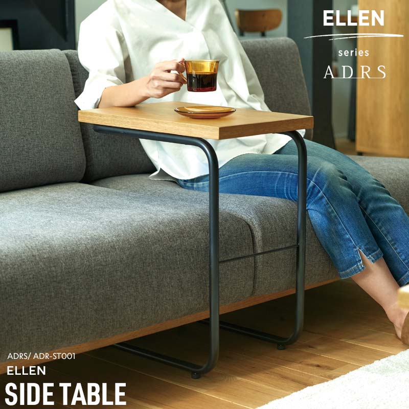 ADRS エレン サイドテーブル アドレス Ellen Side Table 幅45 奥行30 高さ55 cm ADR-ST002｜PLAY DESIGN PLAY
