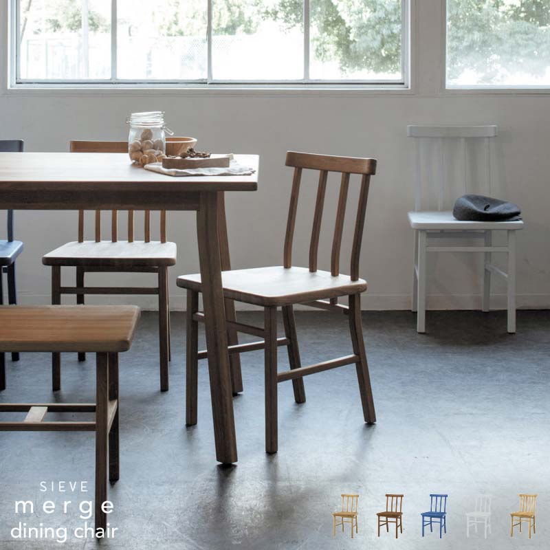 SIEVE マージ ダイニング チェア merge dining chair ４本背/６本背 ナチュラル/ブラウン/ネイビー/グレーホワイト 椅子 イス チェアー おしゃれ 木 ナチュラル シンプル SVE-DC003F-PU SVE-DC003S-PU