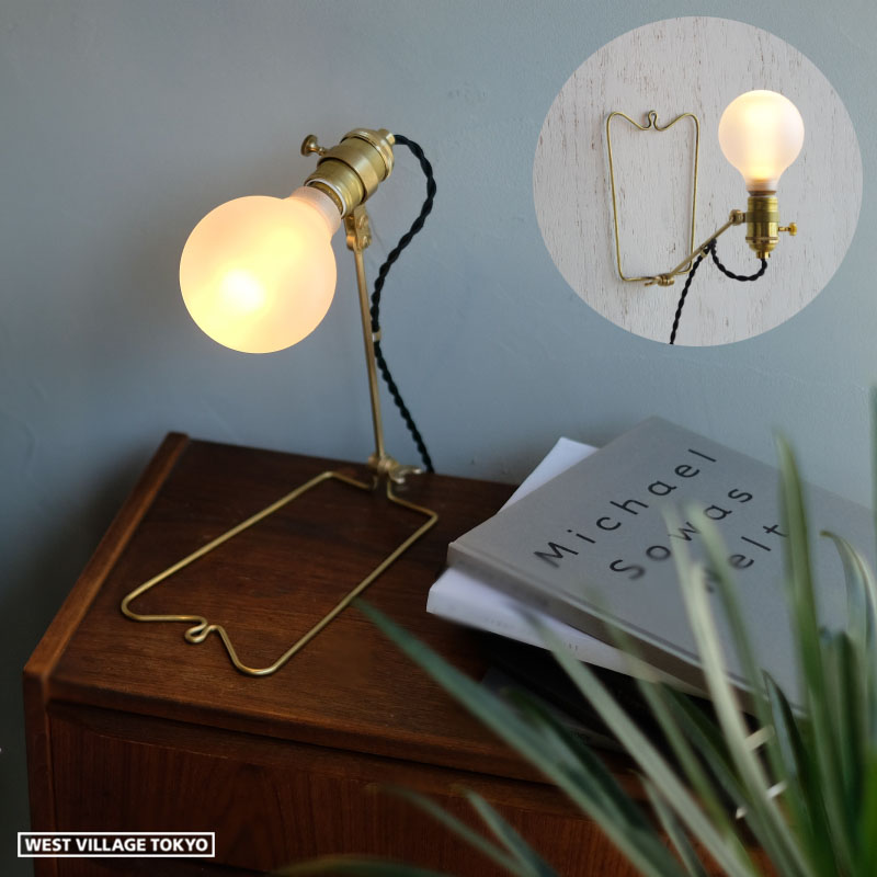 Koln joint lamp ケルン 合わせ目 照明ランプ K・・ln E26 WEST VILLAGE TOKYO ウエストビレッジトーキョー 事務机点火装置 飾りつけ 点火装置 金管楽器 卓上 鉤括弧点火装置 間接的な行動点火装置