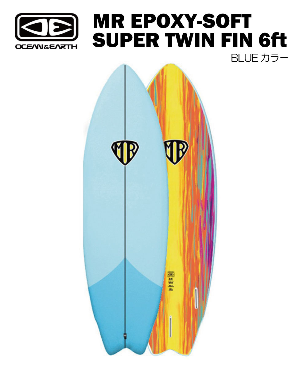 【楽天市場】OCEAN&EARTH オーシャンアンドアースMR EPOXY-SOFT SUPER TWIN FIN 5'6