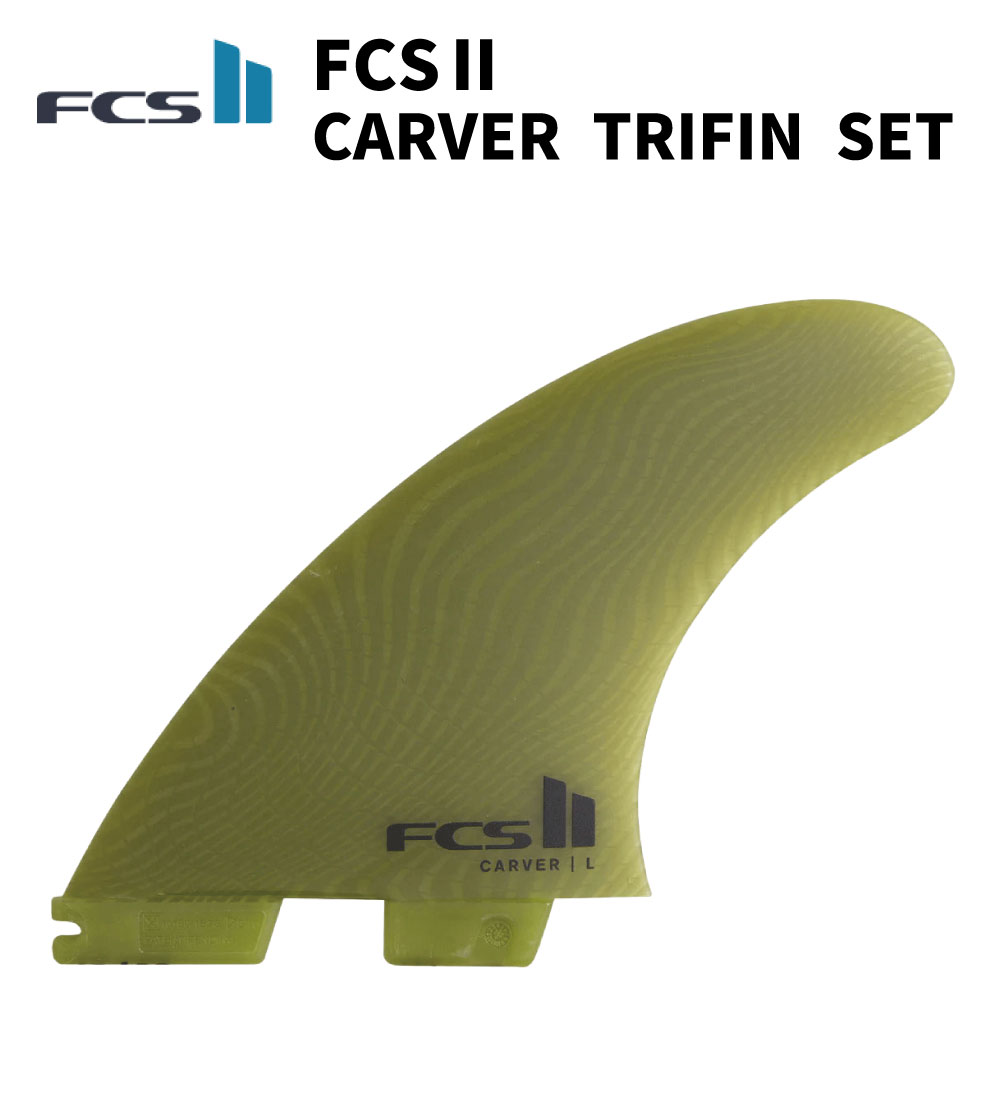 FCS2CARVERカーバーNEO GLASS ECO BLENDTRI トライサーフボード フィン|プラヤサーフ