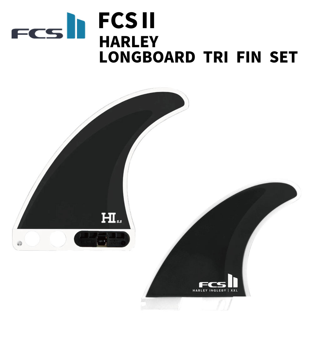 FCS2HARLEY LONGBOARD TRI FIN SETハーレー イングルビーロングボード トライフィンPerformance Core+Air Core5.5インチサイズサーフボードフィン シングルフィン スタビ｜プラヤサーフ