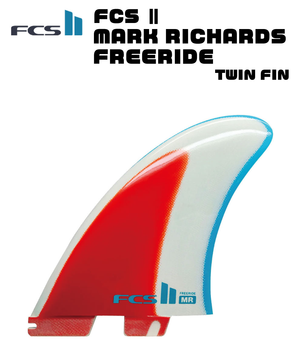 楽天市場】FCS2 MARK RICHARDS FREERIDE TWIN FINS / FCSII エフ
