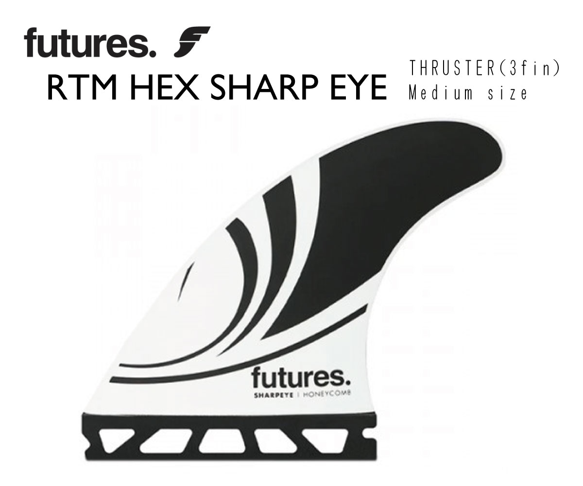 シャープアイ フューチャーフィン futures. フューチャーフィン RTM HEX SHARP EYE [M／L] honey