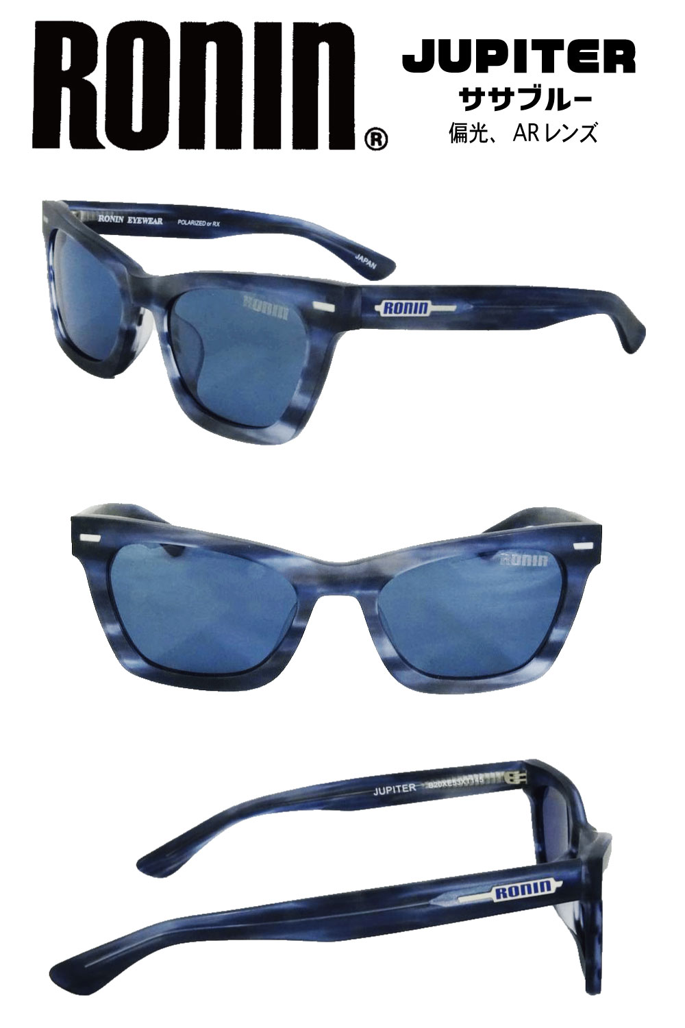 人気商品 Ronin ロニンjupiter ジュピターpolarized偏光レンズar 反射防止 コートレンズサングラス Fucoa Cl