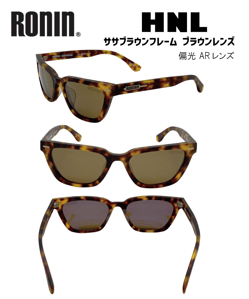 RONIN ロニン\u003cBR\u003eHNL\u003cBR\u003ePOLARIZED\u003cBR\u003e偏光水晶体\u003cBR\u003eAR(反響させる押しとどめる)厚地の外套水晶体\u003cBR\u003e黒眼鏡 フィッシング-偏光サングラス-スポーツ・アウトドア