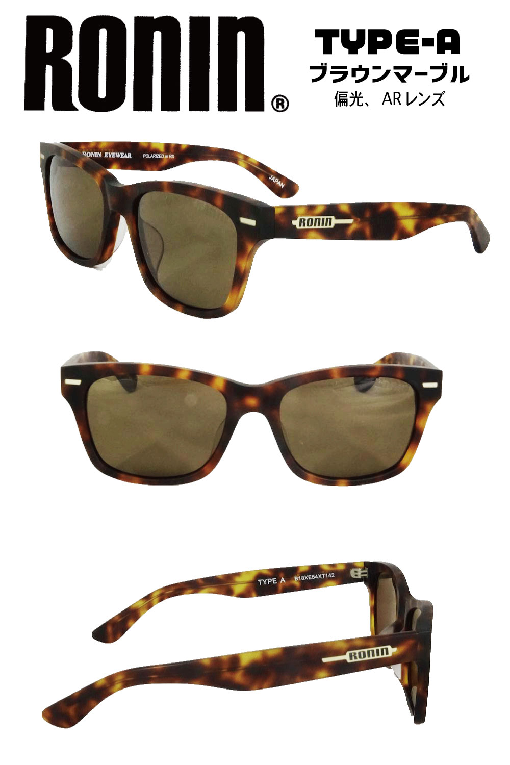 RONIN ロニン\u003cBR\u003eTYPE-A 手合い-A\u003cBR\u003ePOLARIZED\u003cBR\u003e偏光水晶体\u003cBR\u003eAR(反響させる押しとどめる)厚地の外套水晶体\u003cBR\u003e黒眼鏡 フィッシング-スポーツ・アウトドア