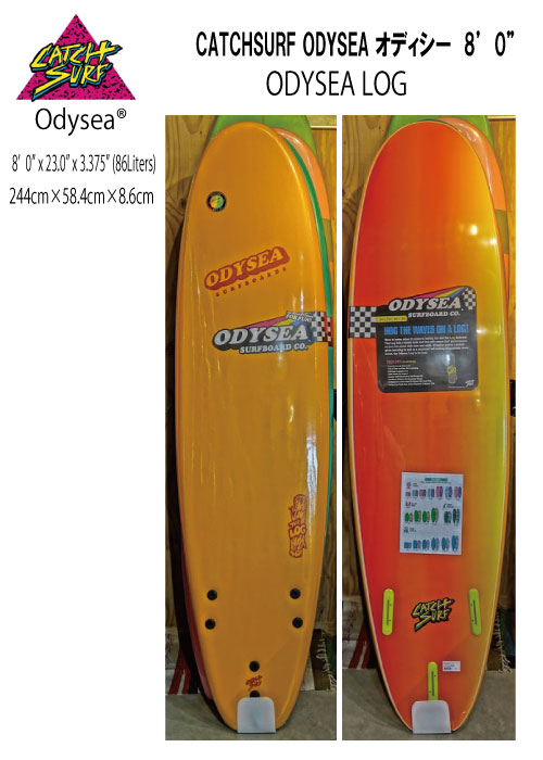 CATCH SURF キャッチサーフODYSEA LOG 8'0