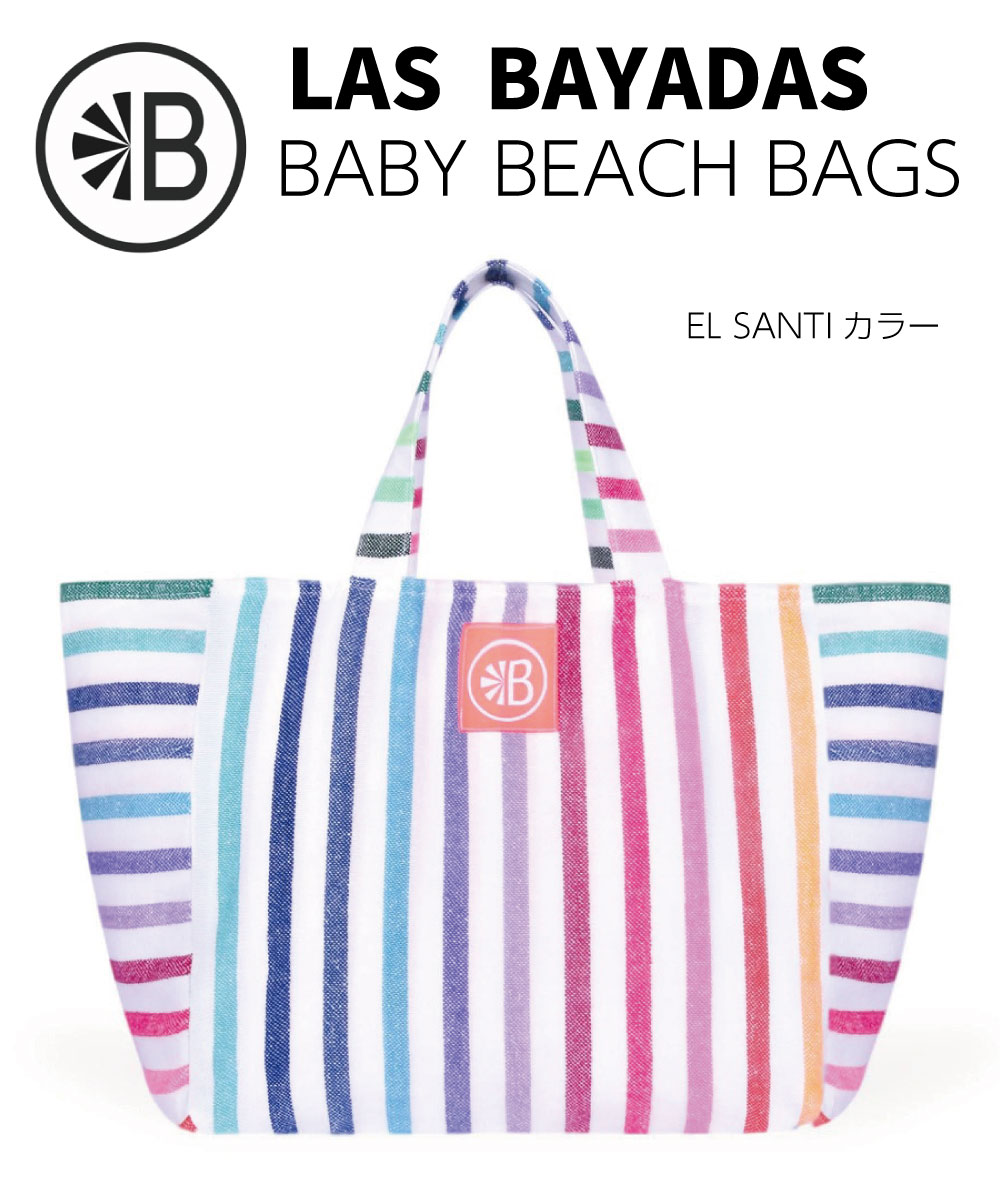 【楽天市場】LAS BAYADAS ラス バヤダスBABY BEACH BAGS ベビー ビーチ バッグトートバッグ ショルダーバッグ