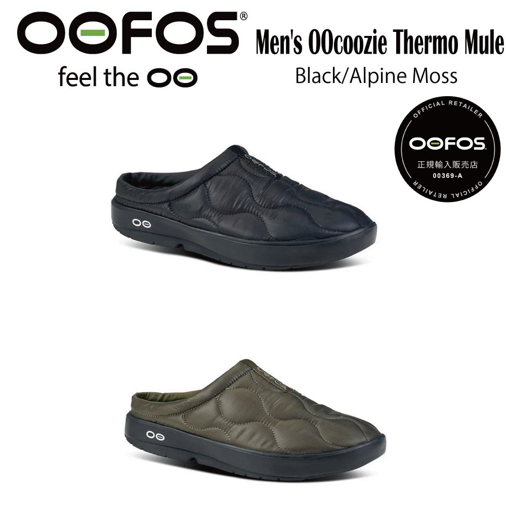 OOFOS Men's OOcoozie Thermo Mule ウーフォス｜プラヤサーフ 14,489円