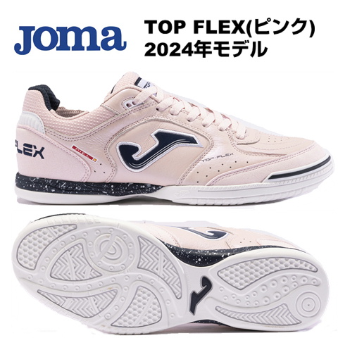 シューズ joma / TOP FLEX 2528 TF (28) joma / TOP FLEX 2528 YELLOW TURF | MIZOAK SPORTS（ミゾーク